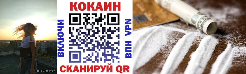 Кокаин VHQ  Кола 