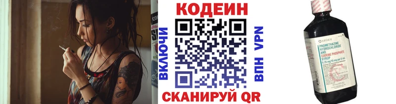 Кодеин напиток Lean (лин)  Кола 